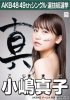 SSK2017 poster - Kojima Mako (Custom).jpg