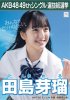 SSK2017 poster - Tashima Meru.jpg