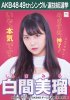 SSK2017 poster - Shiroma Miru (Custom).jpg