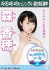 SSK2017 poster - Mori Kaho.jpg