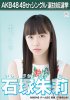Ishizuka Akari 2017 poster 205.jpg