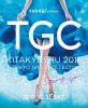 tgc-kitakyushu2017-key-visual.jpg