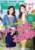 yokohama-walker-2017-october-cover.jpg