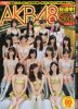 000A_AKB48GEMSA2016-e1493186589157.jpg