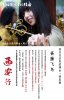 saito-asuka-documentary-poster.jpg