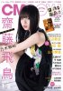 cm-now-196-cover.jpg