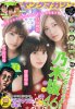 aYoung Magazine 2019 No.2・3 - Shiraishi Mai, Saito Asuka, Yoda Yuuki 00.jpg