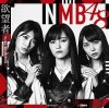 260px-NMB48YokubomonoA.jpg