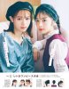 non-no 2019 Feb - Nishino Nanase, Yoda Yuuki 97.jpg