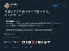 Screenshot_2019-03-08 谷川聖☺︎ on Twitter.png