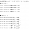 Screenshot_2019-03-12 AKB48『【大握手会】2019年3月16日(土)、17日(日)支配人部屋のご案内』.png