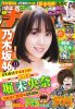 shonen-champion-20-cover.jpg