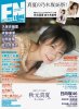 entame-2019-august-cover.jpg