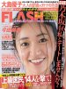 weekly-flash-1522-cover.jpg