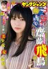 young-jump-32-cover.jpg