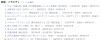 Screenshot_2019-08-21 長寿番組の一覧 - Wikipedia.png