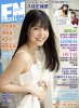 entame-may-cover.jpg