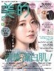 biteki-october-cover-3.jpg