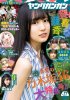 young-gangan-17-cover.jpg