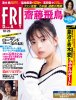 friday-10-23-cover-asuka.jpg