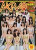 000A_AKB48GEMSA2016.VOZ48-COPY.jpg