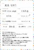 Kuramori Hinano profile information.jpg