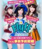 flyffallstars-akb48-ads-jp.jpg