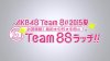151110 Team88ラッチ!! #02 吉野未優（大分県）.mp4_snapshot_00.56_[2015.12.25_14.01.38].jpg