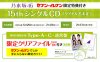 nogizaka46-15th-single-7eleven.jpg