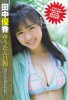 HKT48 Yuka Tanaka Yuutan Biyori on Flash SP Gravure Best Magazine 001.jpg