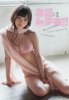 HKT48 Yuka Tanaka Kimi wa Muteki on Young Animal Magazine 001.jpg