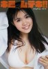 HKT48 Yuka Tanaka Kimi wa Muteki on Young Animal Magazine 004.jpg