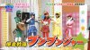 Bakuso Sentai Bunbunranger3.jpg