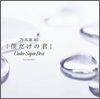 Nogizaka46 Album 04