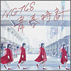 NGT48 Single 01