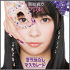 Sashihara Rino Single 02
