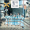 STU48 Single 02