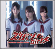 Sukeban Girls Single 01