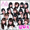 AKB48 Team A Stage Album 05