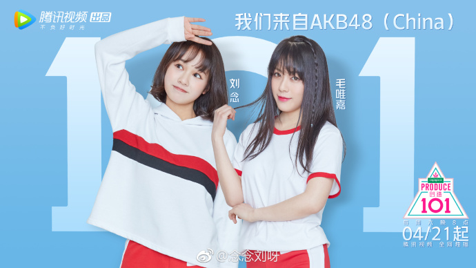 AKB48 China (April 2018)