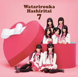 Stream Watagashi Sagiri  Listen to Harukana Receive Collection