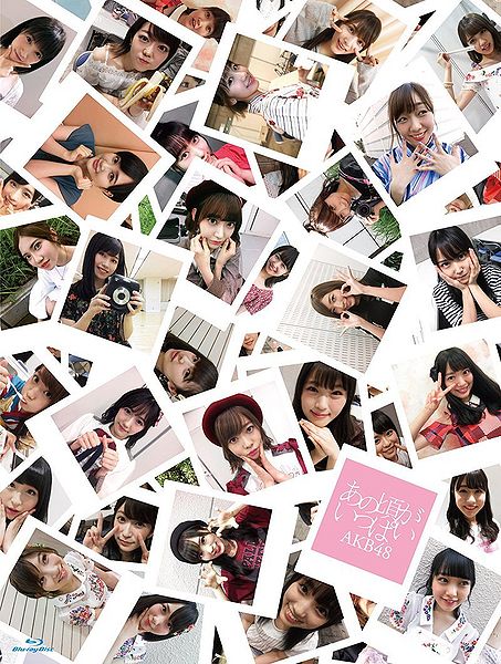 File:Ano Koro ga Ippai〜AKB48 Music Video Shuu〜.jpg