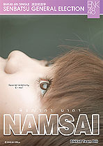 NamsaiBIIISSK2019.jpg
