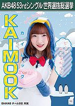 KaimookBIIISSKAKB482018.jpg