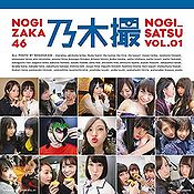 Nogizaka46PB3.jpg