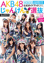 AKB48 Group Group Photobooks - Wiki48