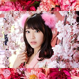 Kimi wa Melody - Wiki48