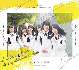 Keina Suda - Ibitsu na Kokoro (feat. Muto) (いびつな心 feat. むト) Lyrics (Romanized) - Lyrical Nonsense