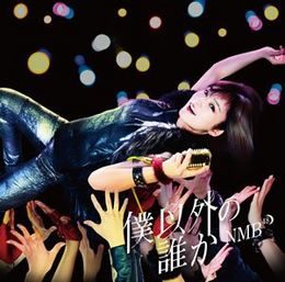 260px-NMB48BokuIgainoDarekaRegD.jpg