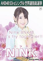 NinkBNKTraineeSSKAKB482018.jpg
